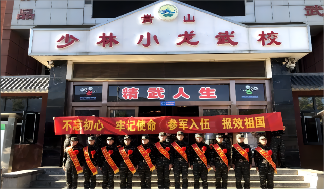 嵩山少林武術(shù)學(xué)校