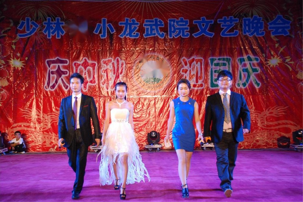 少林小龍武院舉辦“慶中秋迎國慶”聯(lián)歡晚會