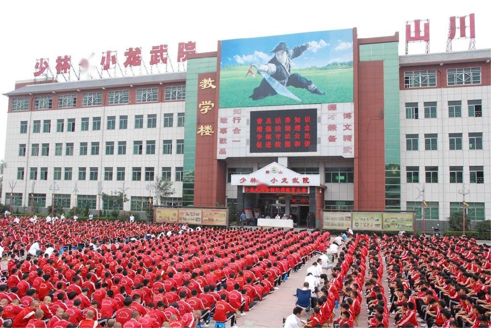 少林小龍武院召開法制教育大會(huì)