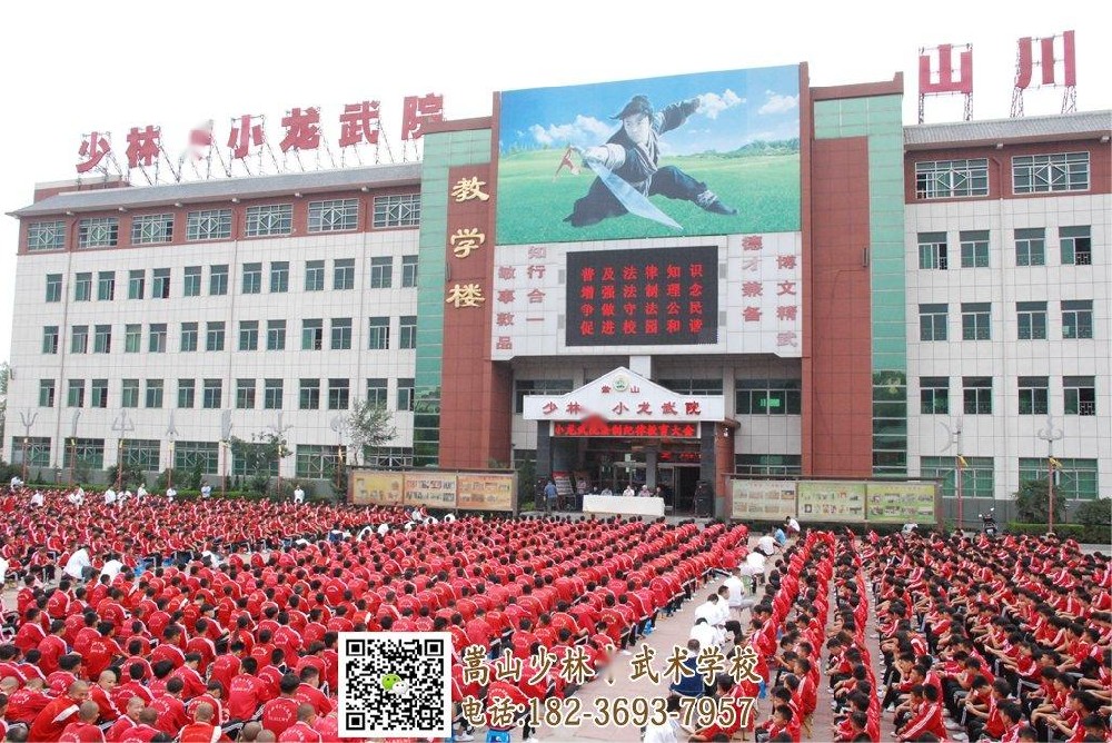 河南少林武校中途會(huì)額外收費(fèi)嗎