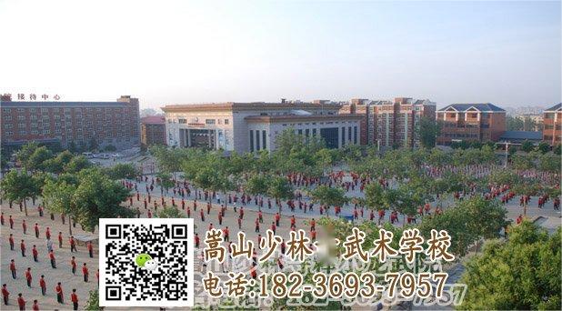 2017年嵩山少林武校新生報名入學(xué)指南