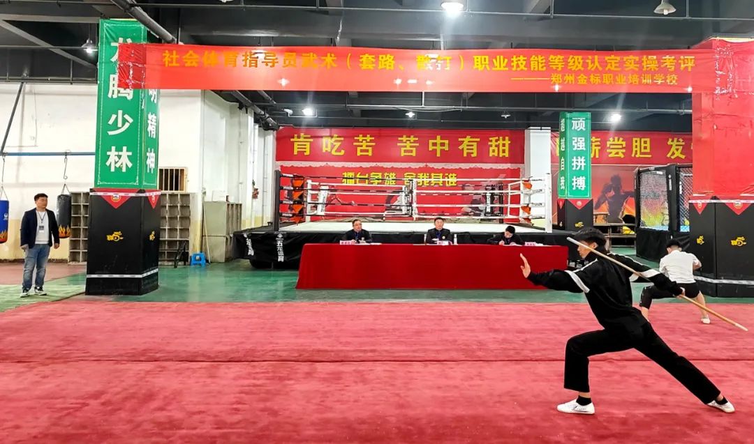 少林寺武術(shù)學(xué)校