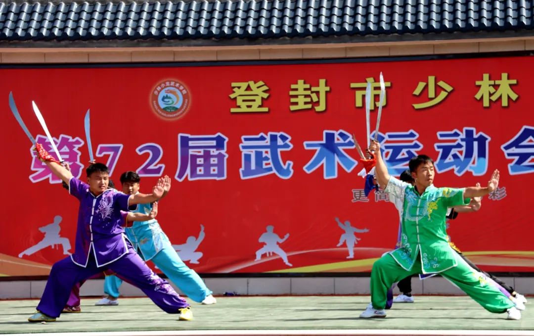 嵩山少林寺武術(shù)學校