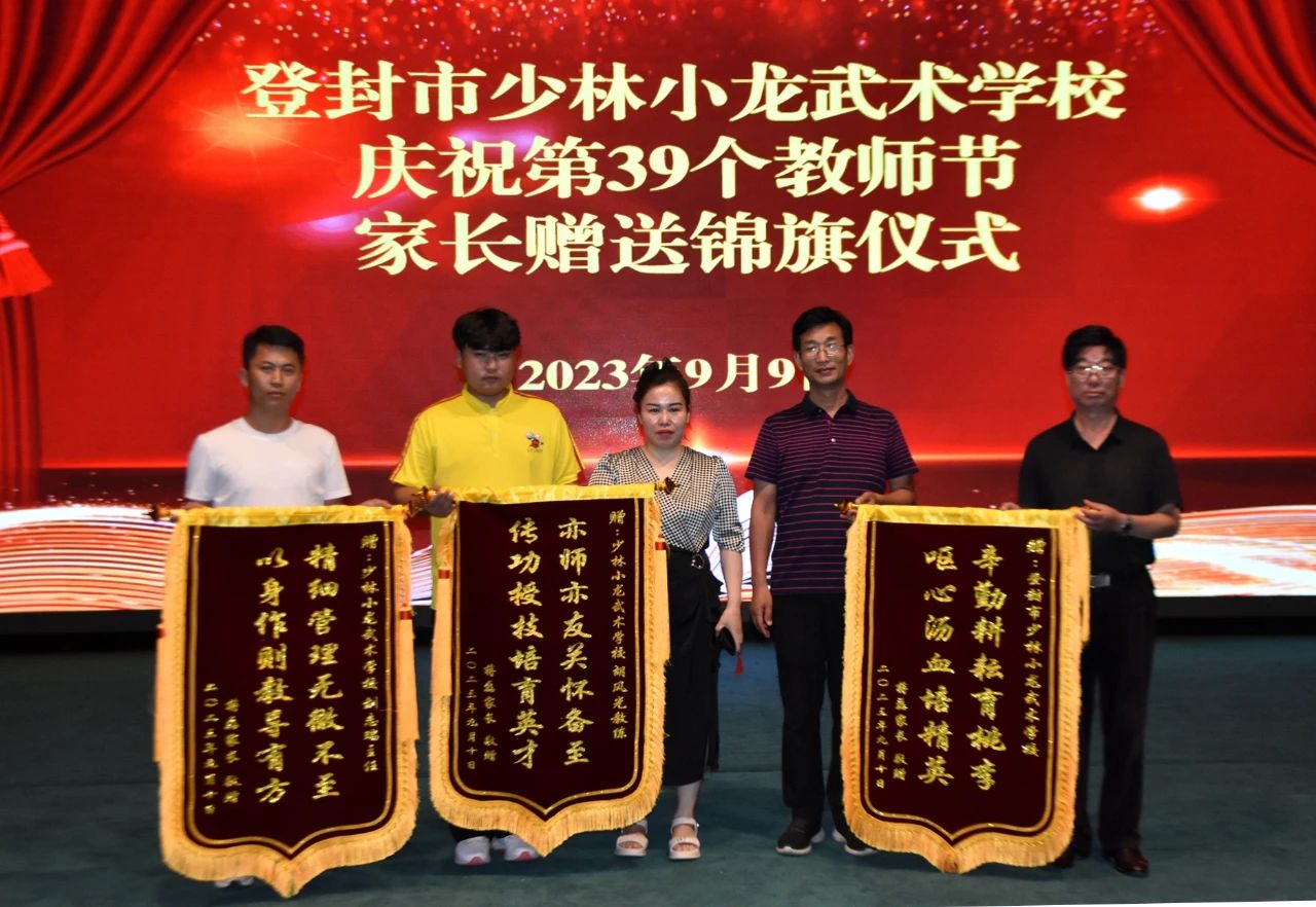 少林寺武術學校