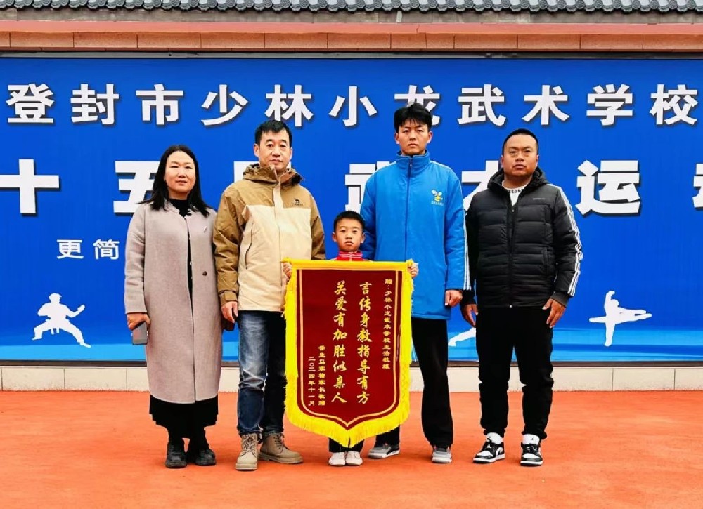 家長錦旗顯溫情，少林小龍武校教練自感責任重
