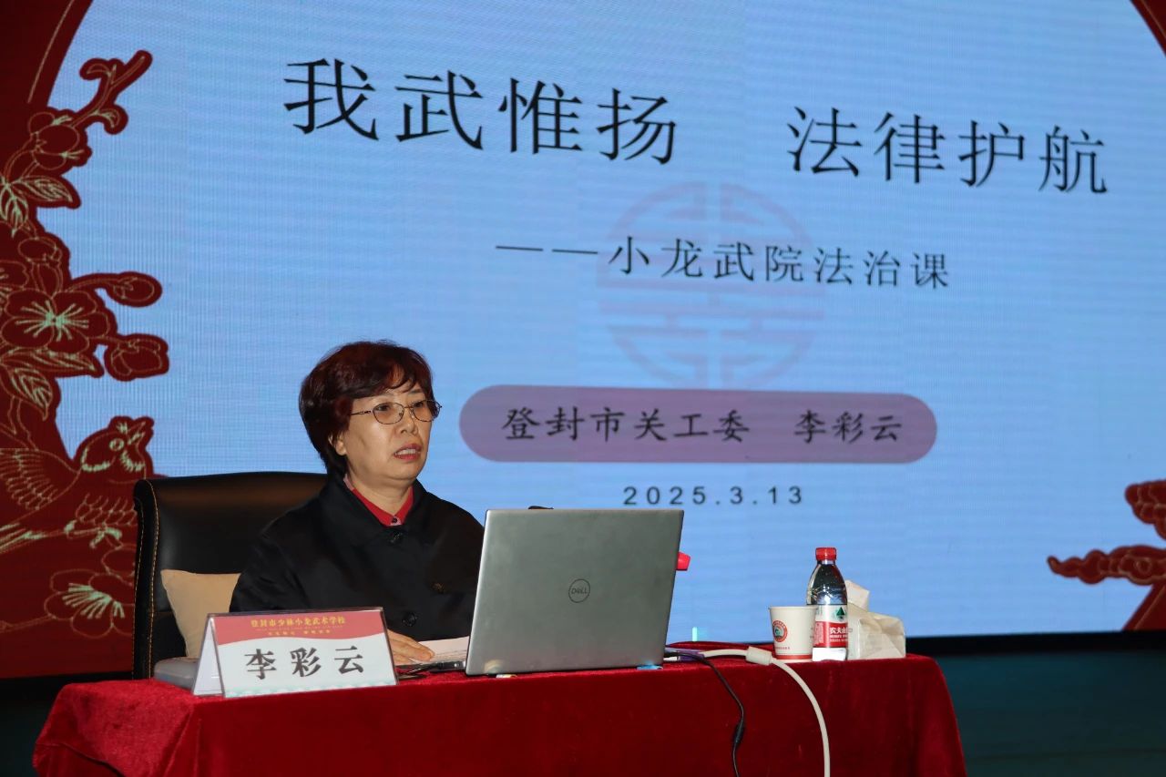 少林小龍武校