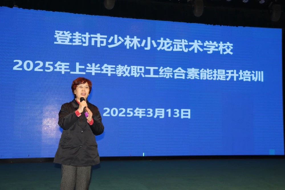 少林小龍武校邀請登封市關(guān)工委副主任李彩云為教職工進行法治教育培訓(xùn)