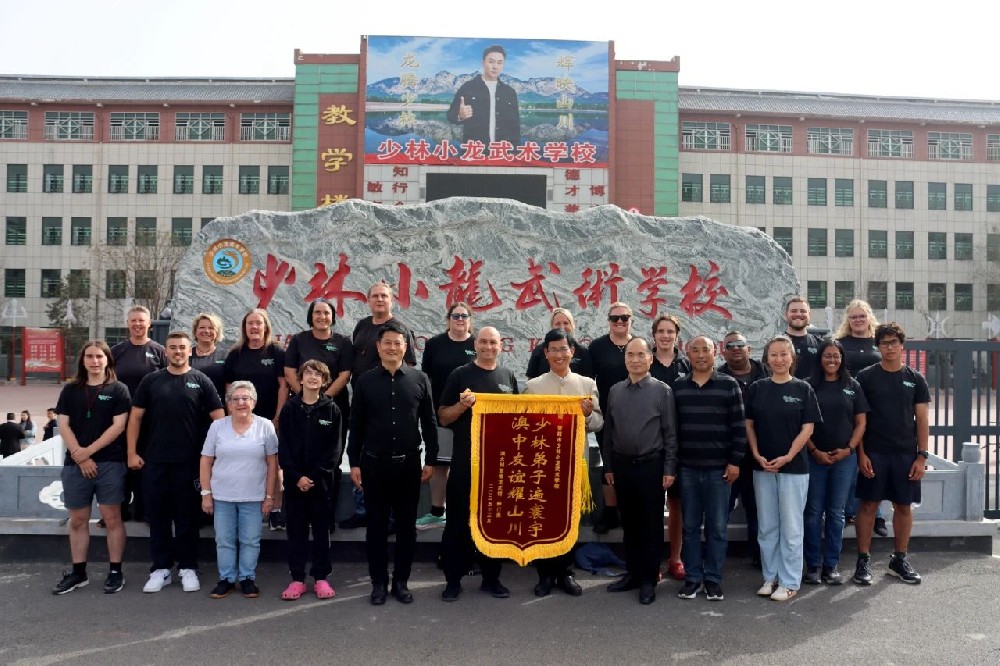 少林小龍武校澳洲青龍武館館長攜弟子回母校感恩之行