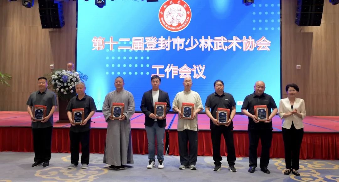 第十二屆登封市少林武術協(xié)會工作會議召開 釋小龍受聘副主席