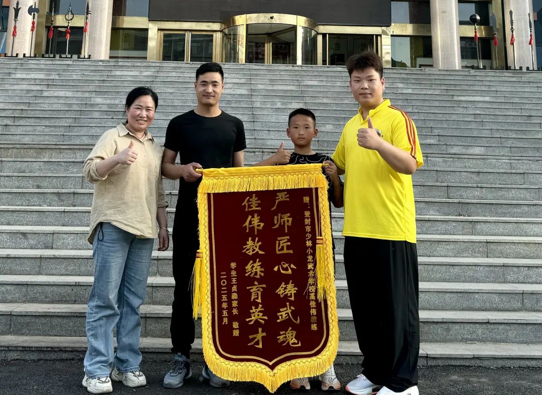 家長來少林小龍武校度假期 感恩教練送錦旗