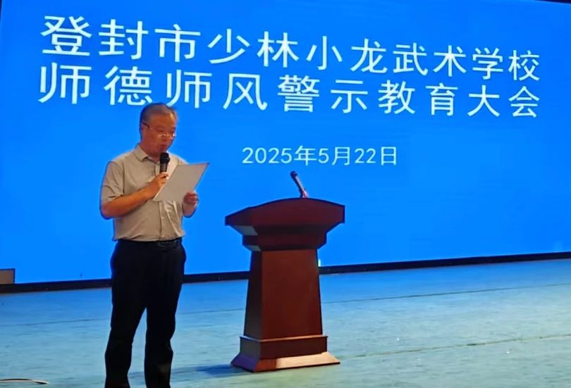 河南少林小龍武校