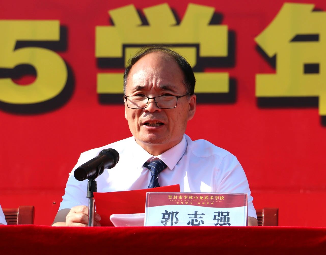 少林小龍武校
