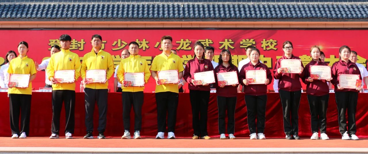 少林小龍武校