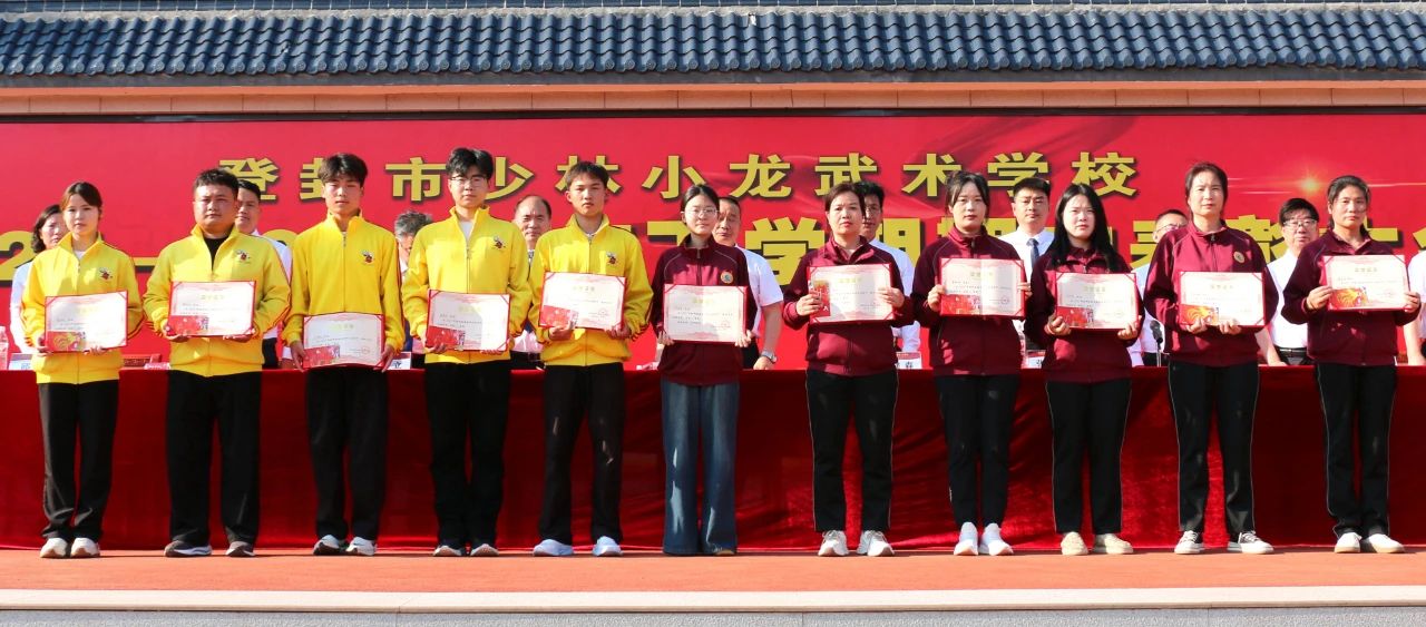 少林小龍武校