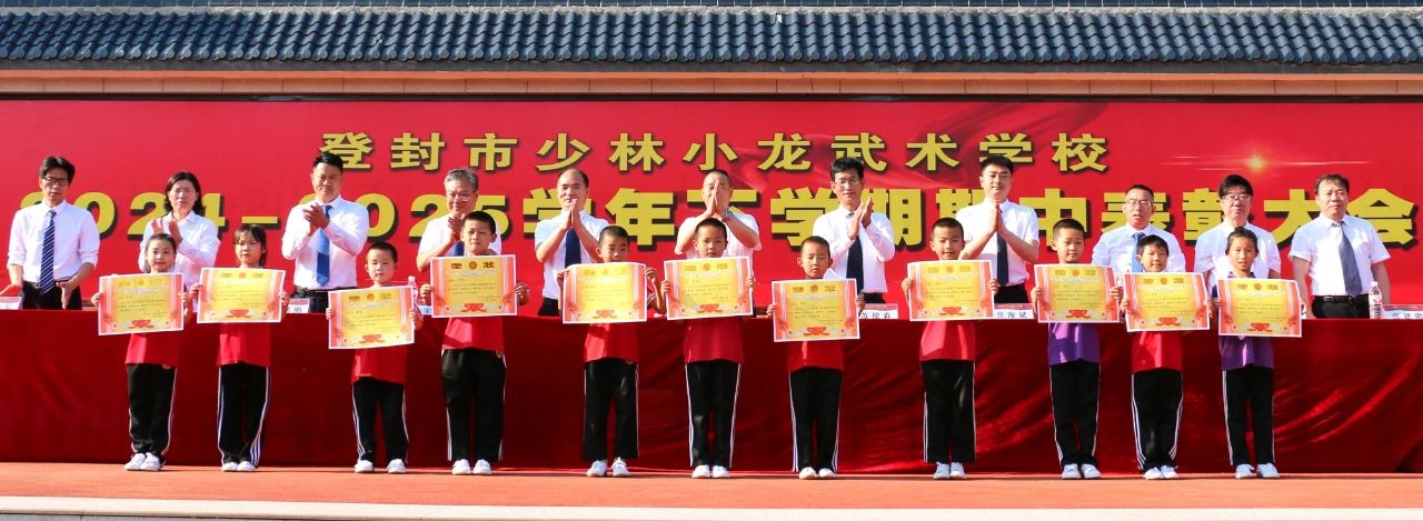 少林小龍武校
