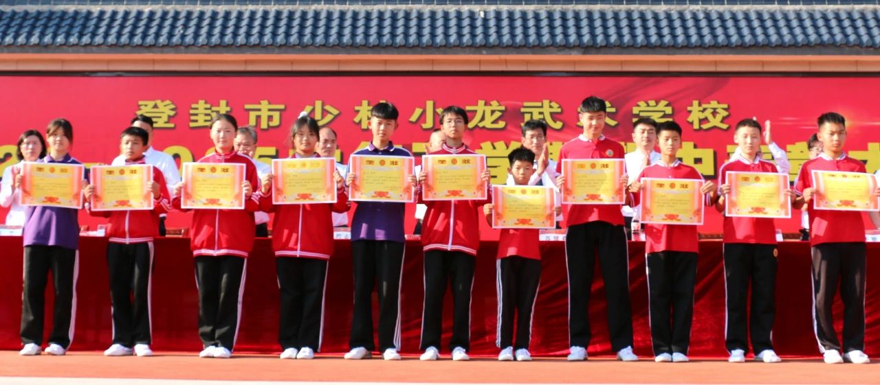 少林小龍武校