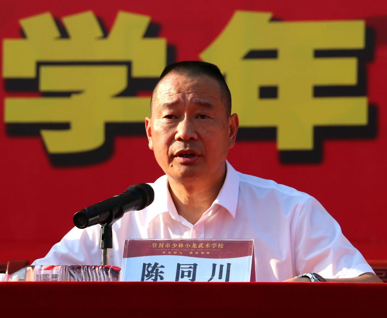 少林小龍武校