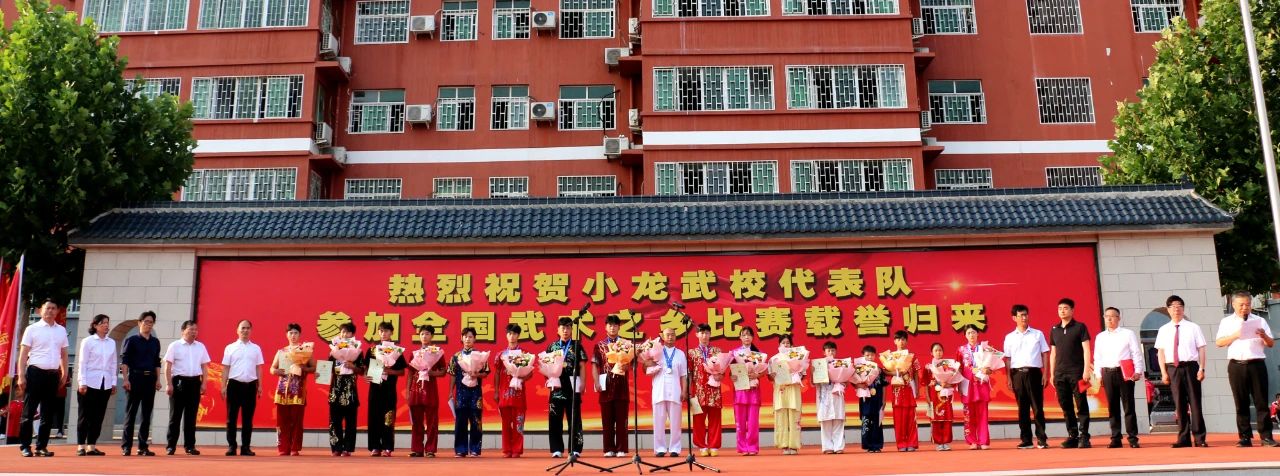 河南少林小龍武校