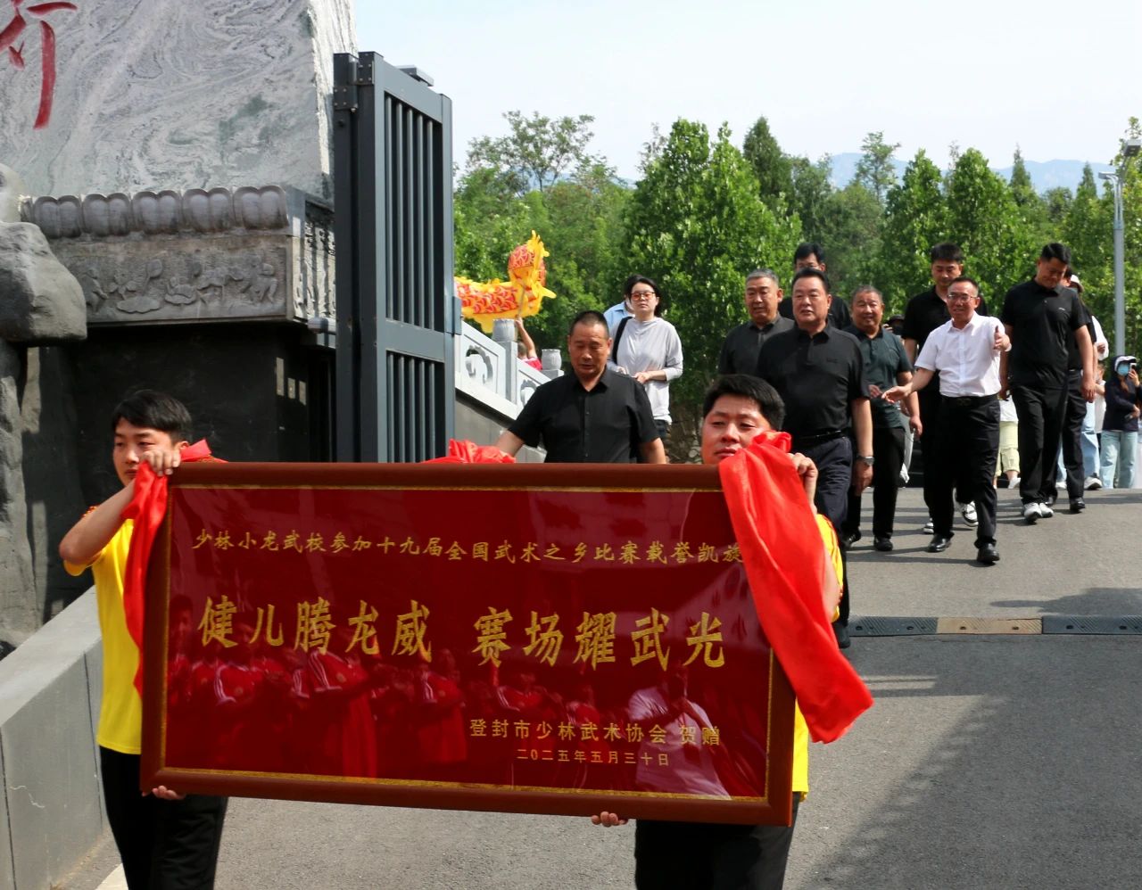 少林小龍武術(shù)學(xué)校