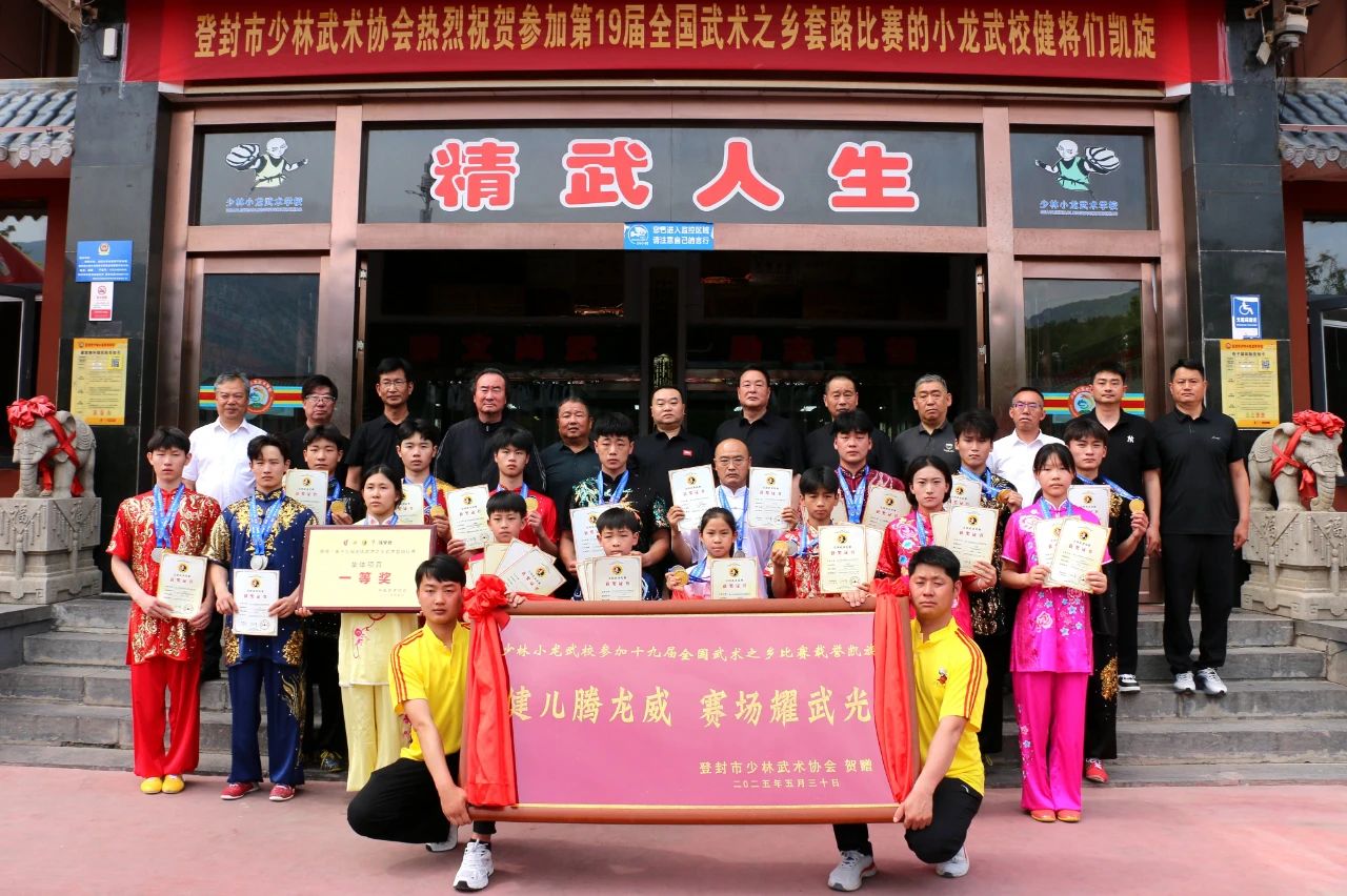 少林小龍武術(shù)學(xué)校