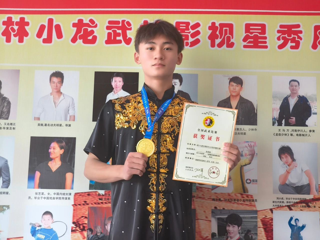 少林小龍武校