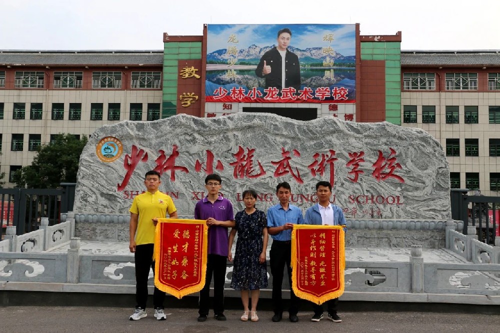 少林小龍武校