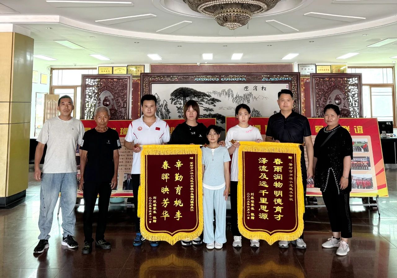 少林小龍武校