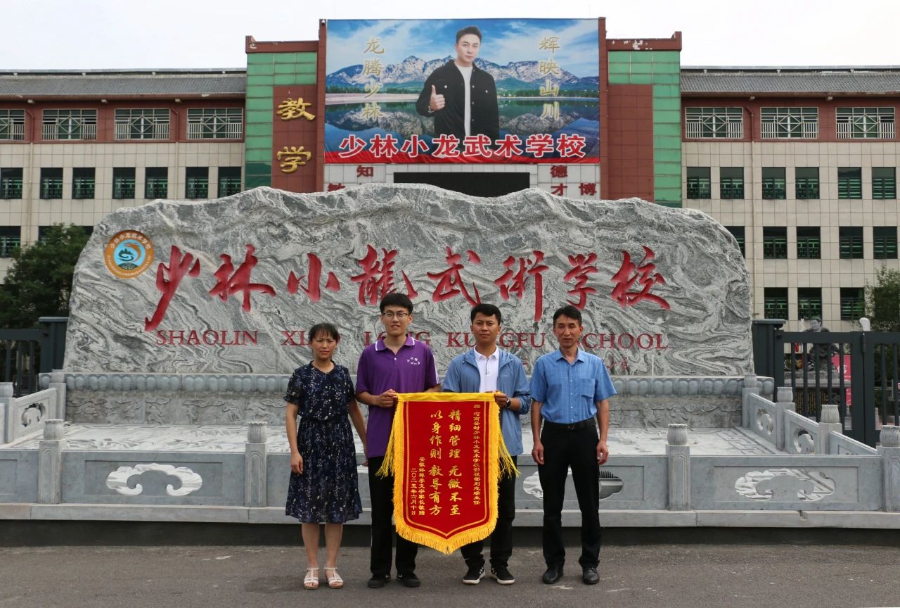 少林小龍武校