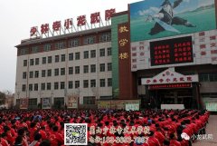 嵩山少林武術(shù)學(xué)校2016年度總結(jié)表彰大會隆重舉行