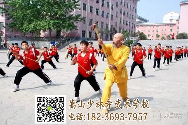 河南嵩山少林武術學校