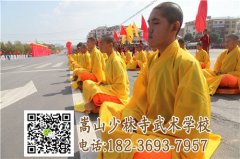 嵩山少林文武學(xué)校好不好？