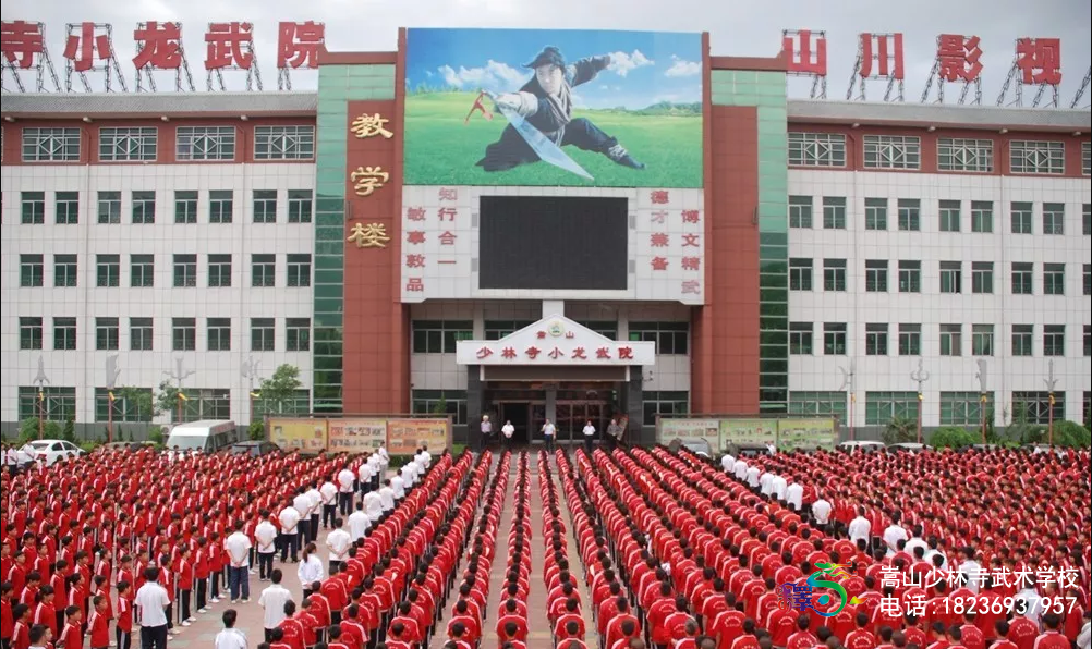 少林武術學校招生要求