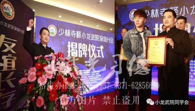 王馬萬 | 少林小龍武院同學會校友最具影響力人物