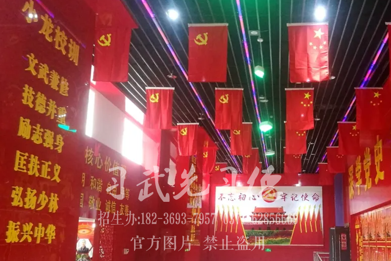 河南少林小龍武校黨建培訓(xùn)