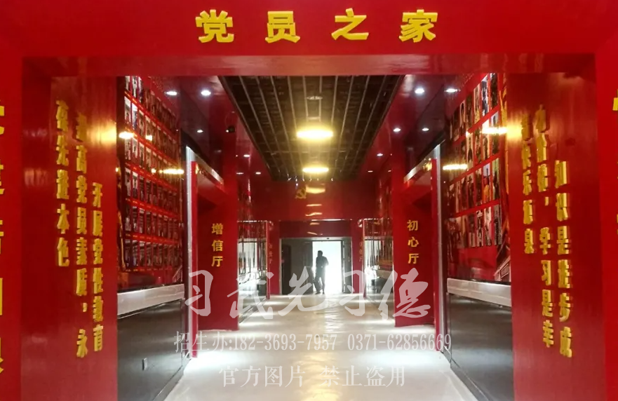 河南少林小龍武校黨建培訓(xùn)